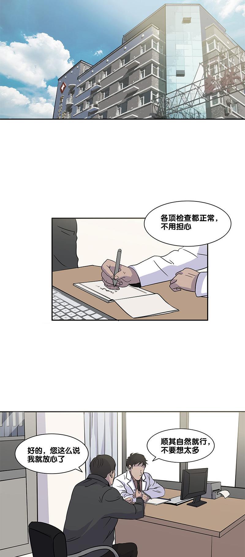 谎言韩漫全集-第15话无删减无遮挡章节图片 