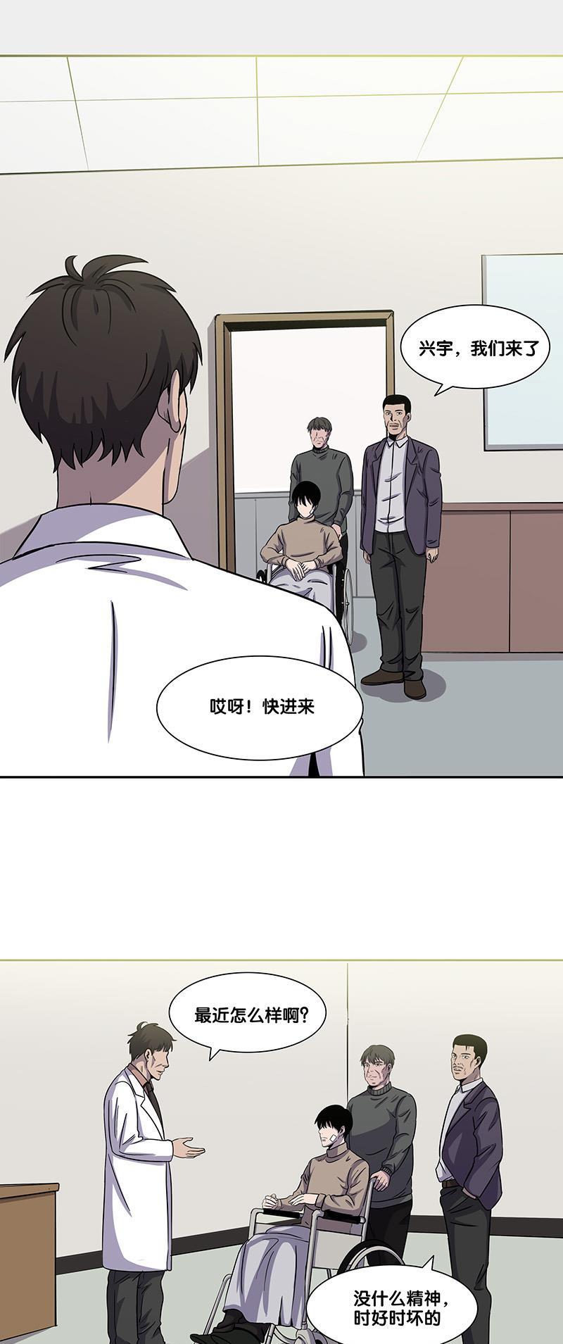 谎言韩漫全集-第15话无删减无遮挡章节图片 