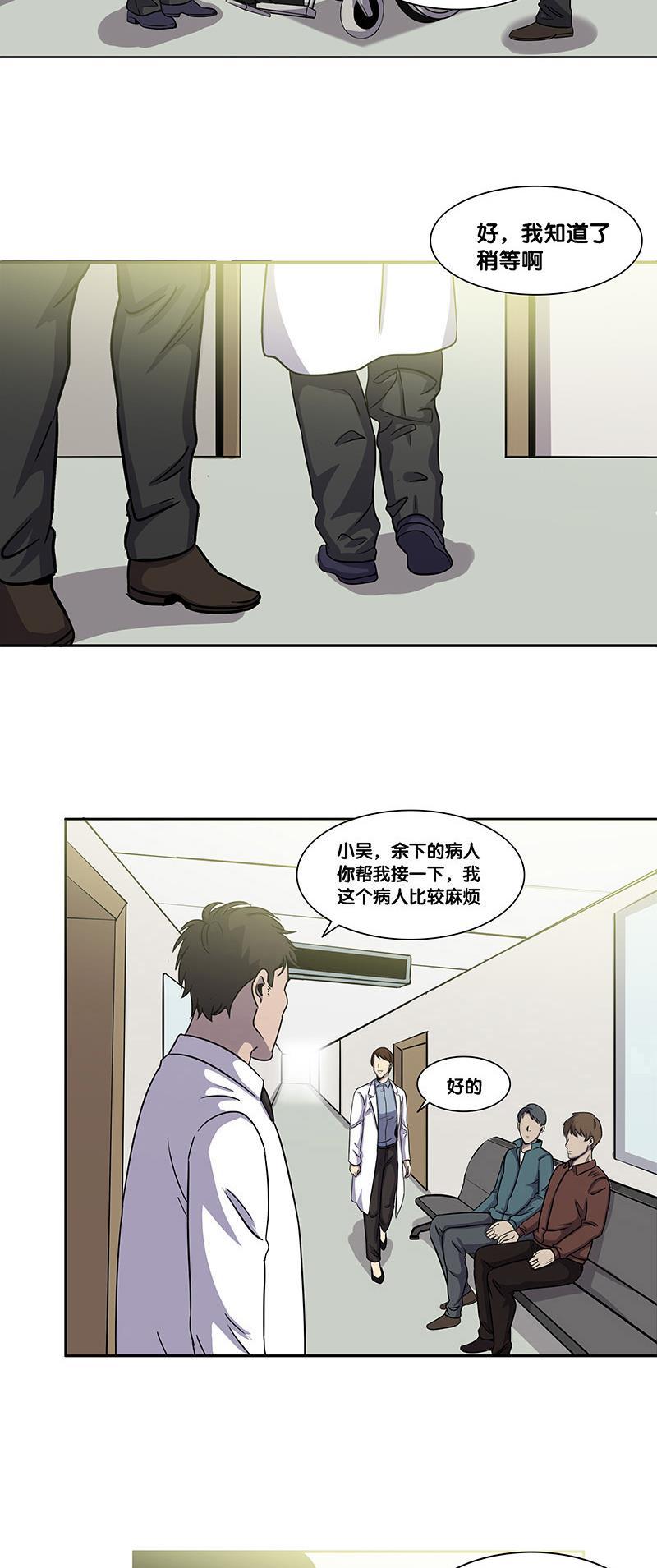 谎言韩漫全集-第15话无删减无遮挡章节图片 