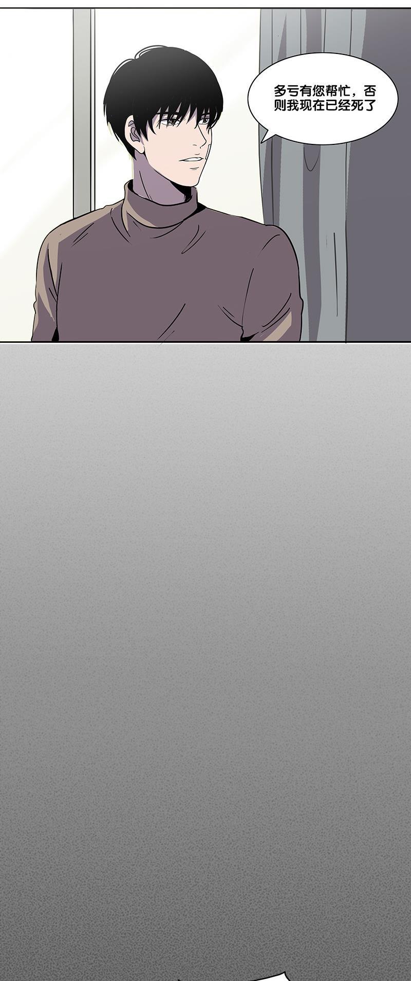 谎言韩漫全集-第15话无删减无遮挡章节图片 