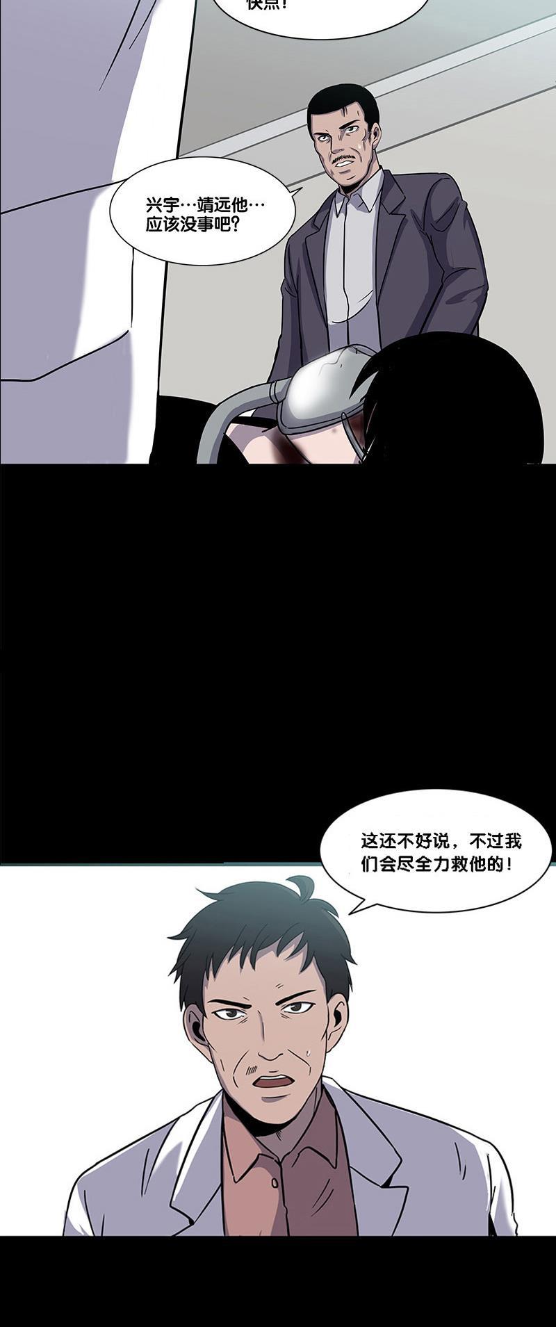 谎言韩漫全集-第15话无删减无遮挡章节图片 
