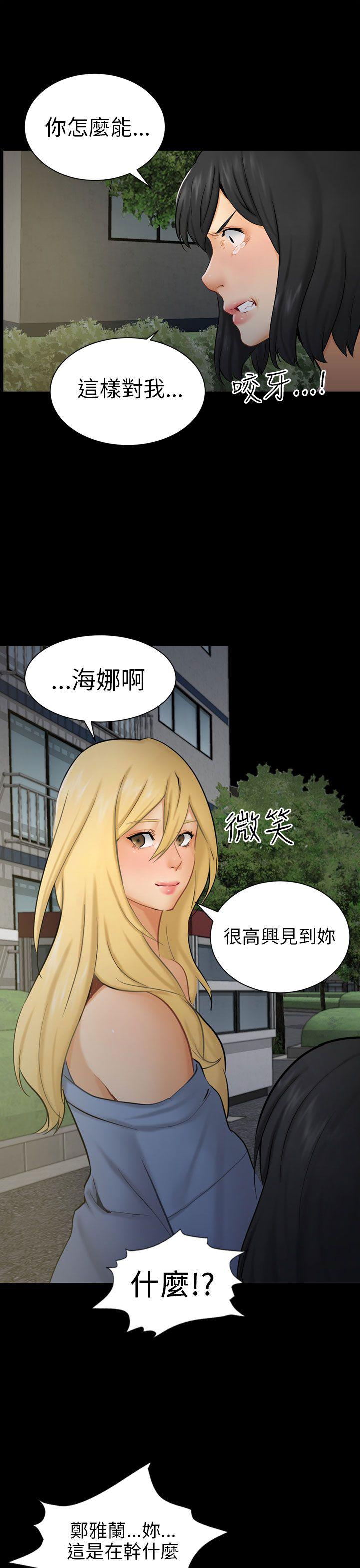 谎言韩漫全集-第16话无删减无遮挡章节图片 