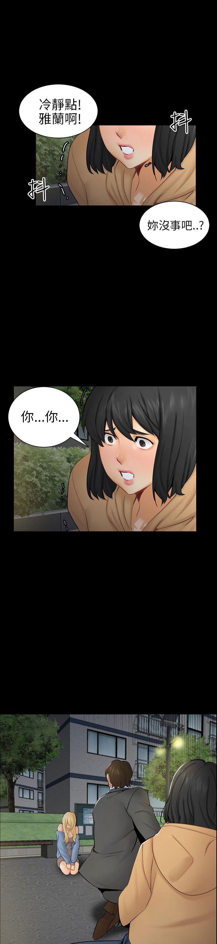 谎言韩漫全集-第16话无删减无遮挡章节图片 