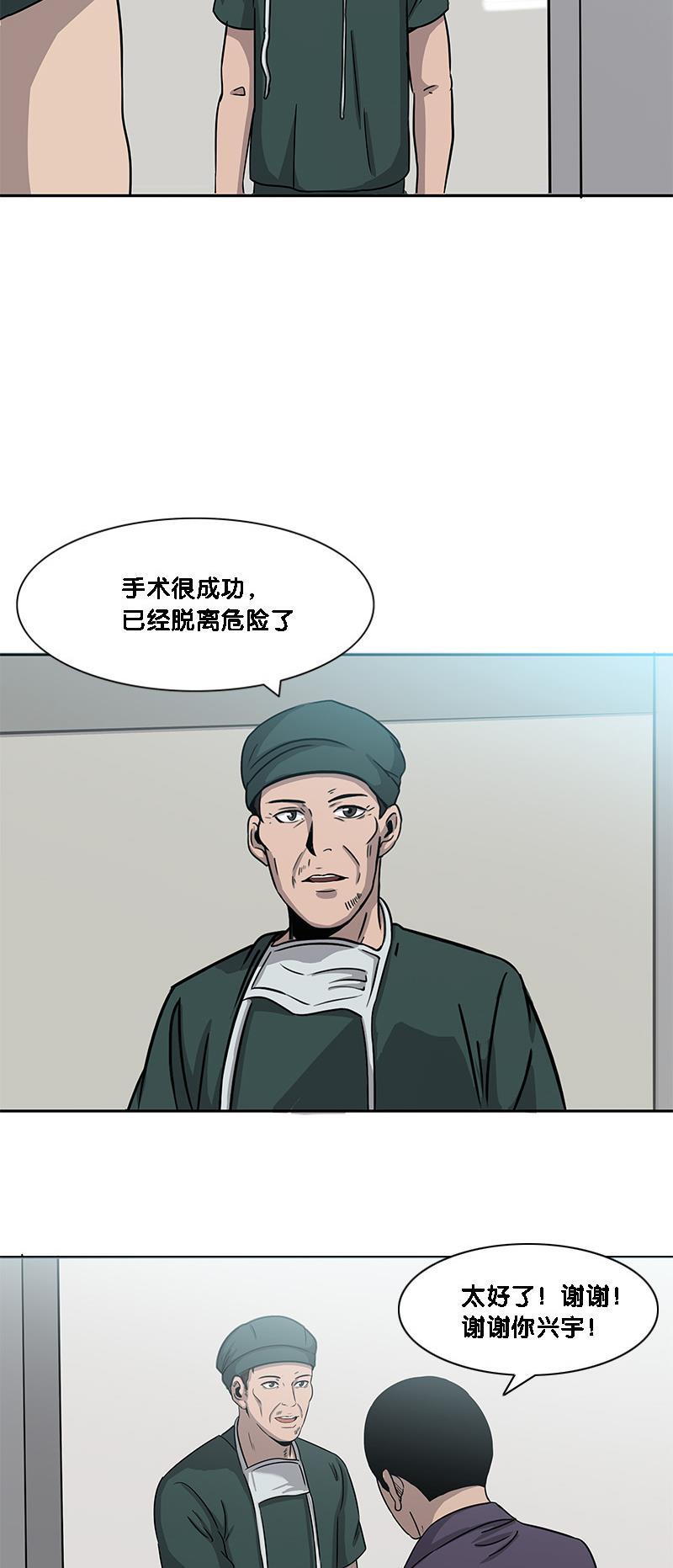 谎言韩漫全集-第16话无删减无遮挡章节图片 