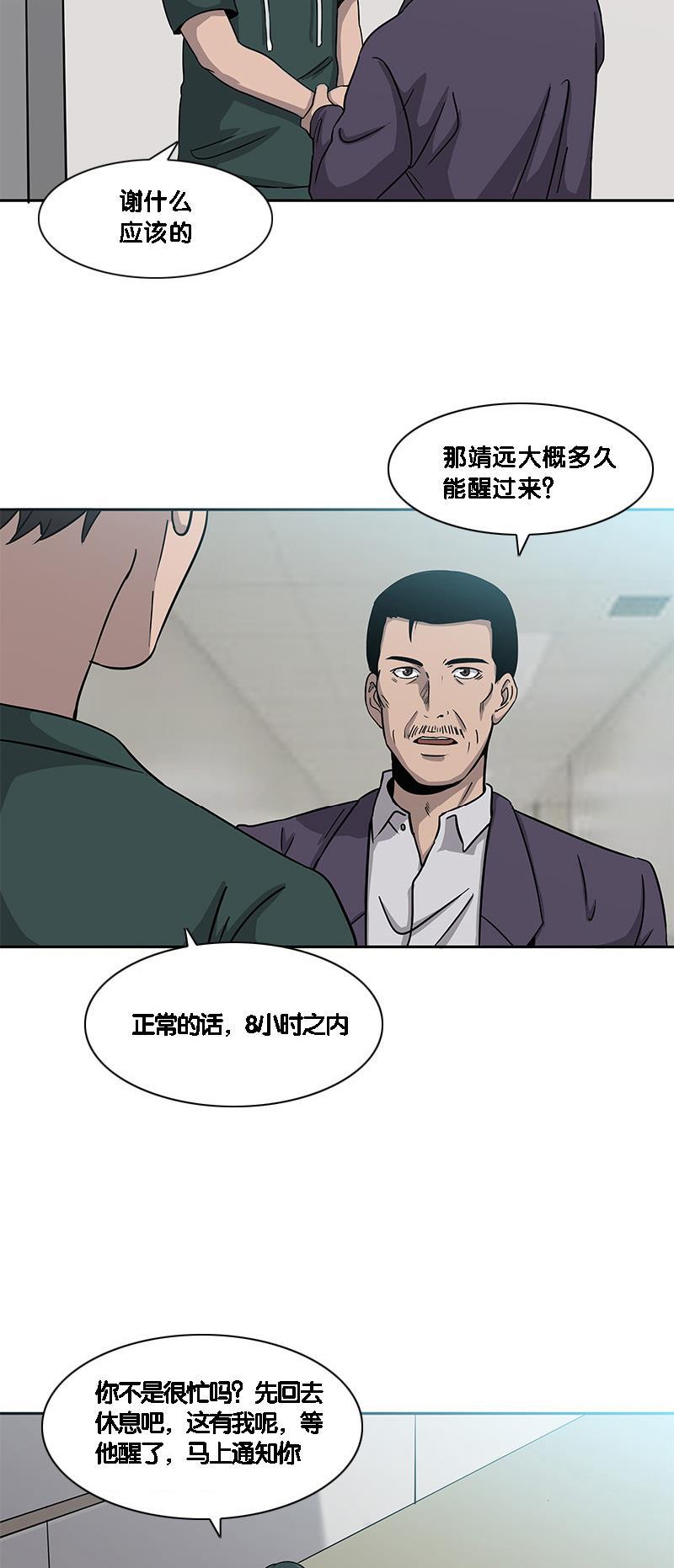 谎言韩漫全集-第16话无删减无遮挡章节图片 