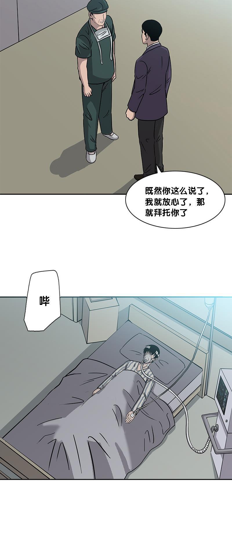 谎言韩漫全集-第16话无删减无遮挡章节图片 
