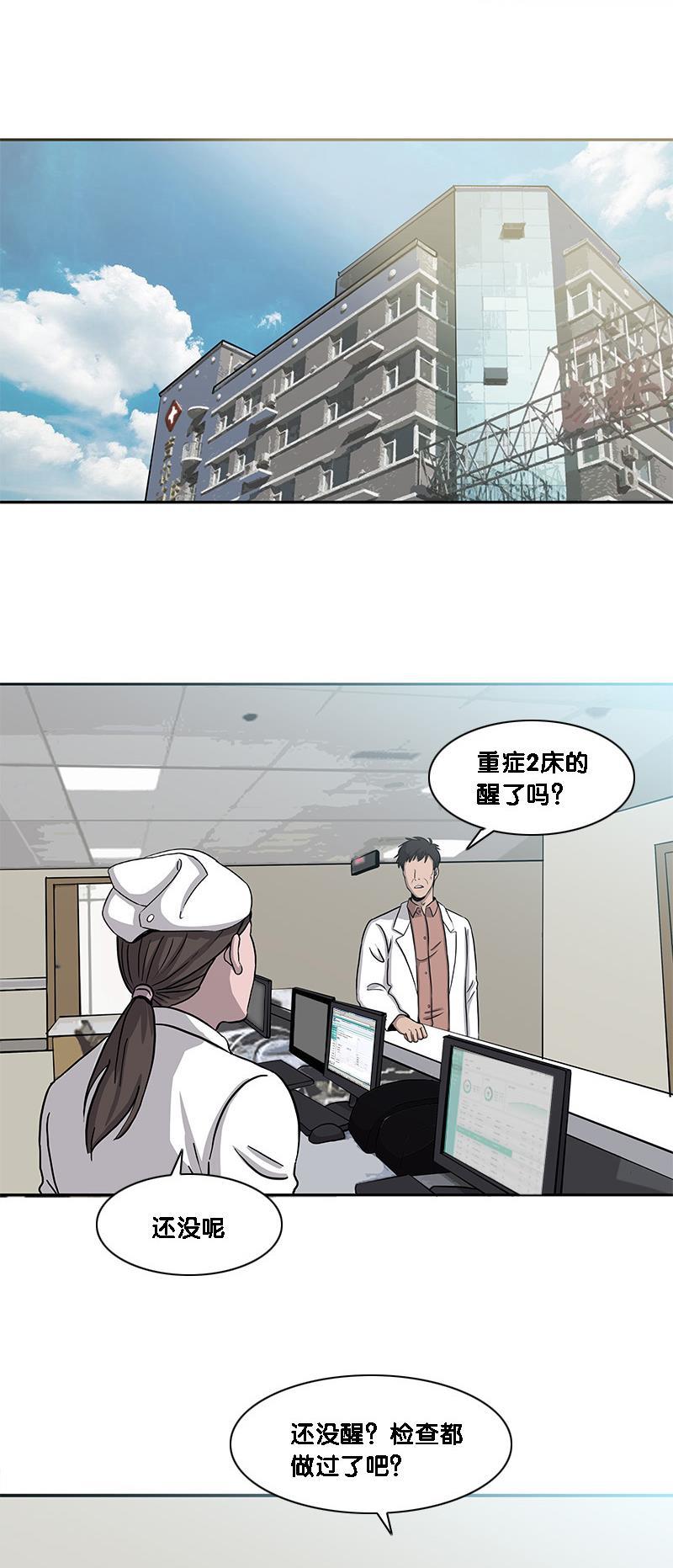 谎言韩漫全集-第16话无删减无遮挡章节图片 