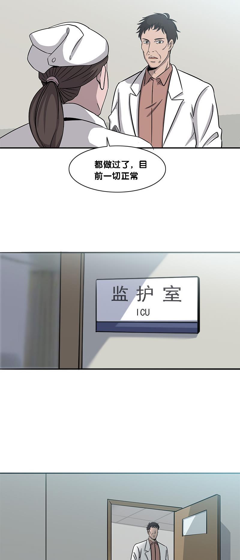谎言韩漫全集-第16话无删减无遮挡章节图片 