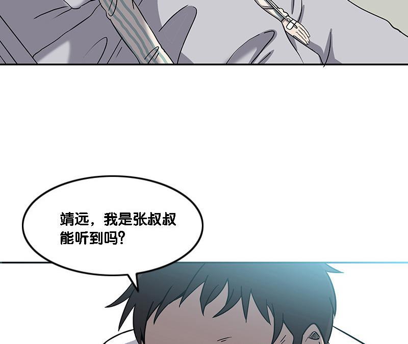 谎言韩漫全集-第16话无删减无遮挡章节图片 