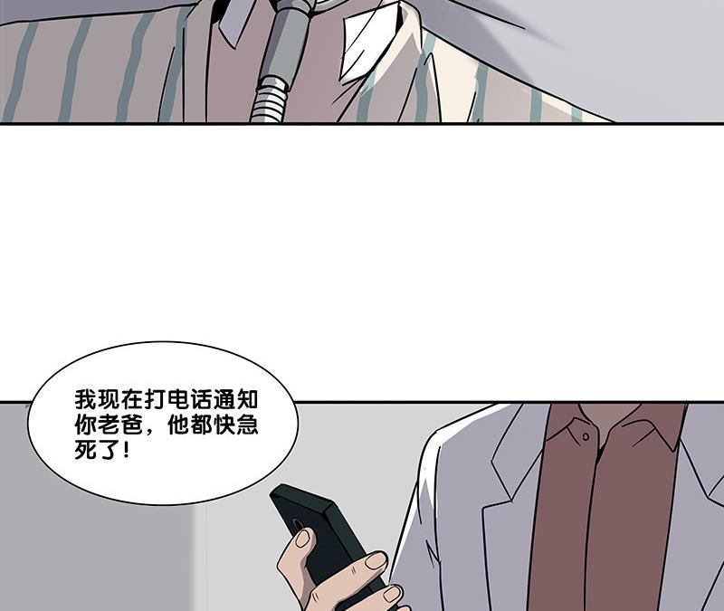 谎言韩漫全集-第16话无删减无遮挡章节图片 