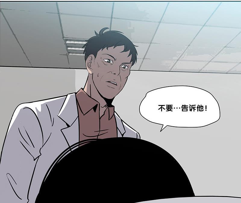 谎言韩漫全集-第16话无删减无遮挡章节图片 
