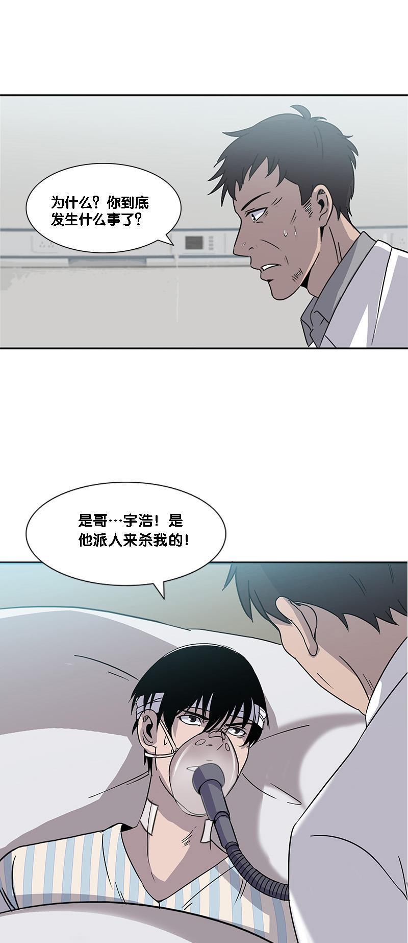 谎言韩漫全集-第16话无删减无遮挡章节图片 