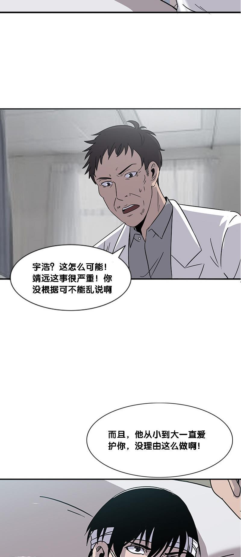谎言韩漫全集-第16话无删减无遮挡章节图片 