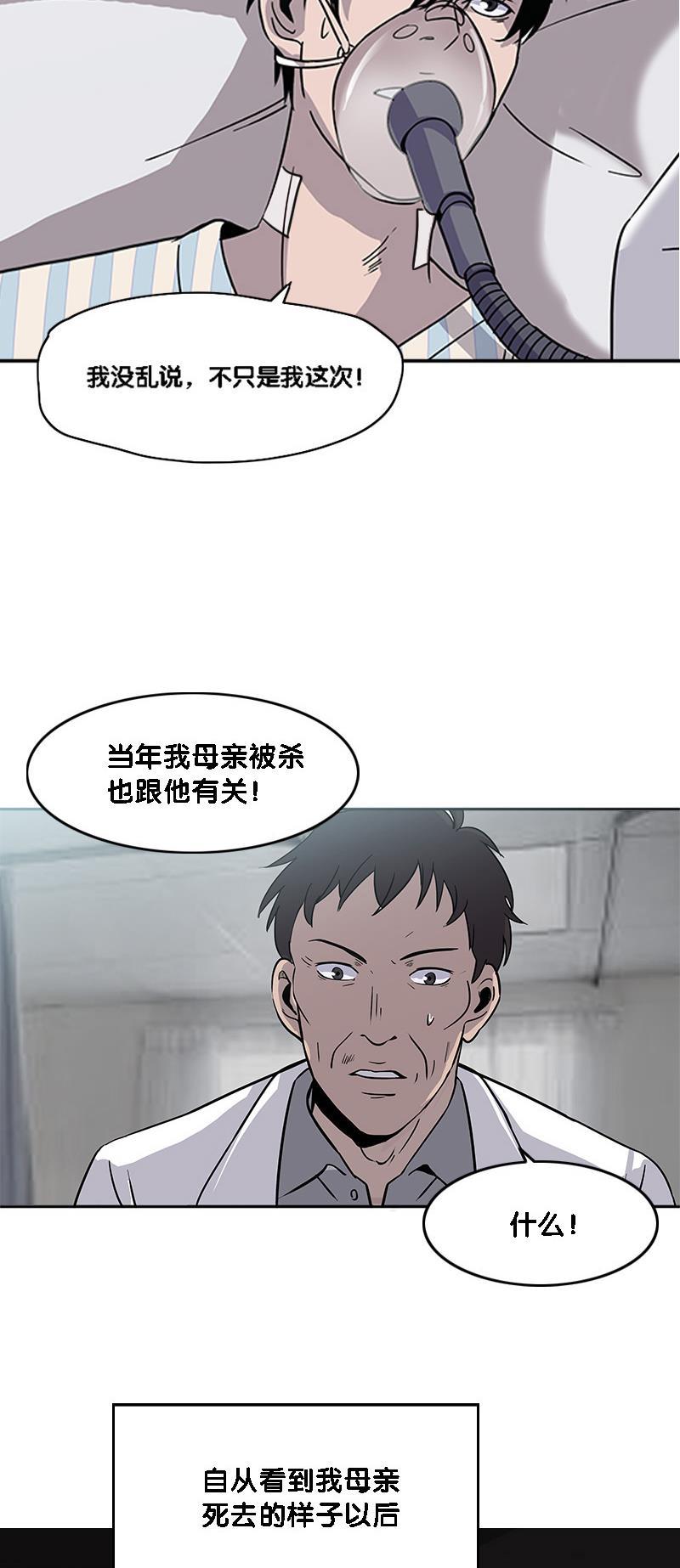 谎言韩漫全集-第16话无删减无遮挡章节图片 