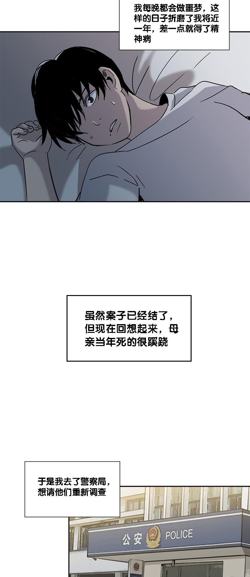 谎言韩漫全集-第16话无删减无遮挡章节图片 