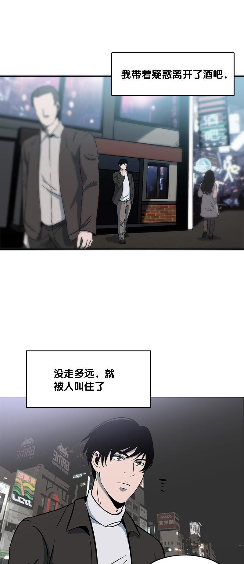 谎言韩漫全集-第16话无删减无遮挡章节图片 