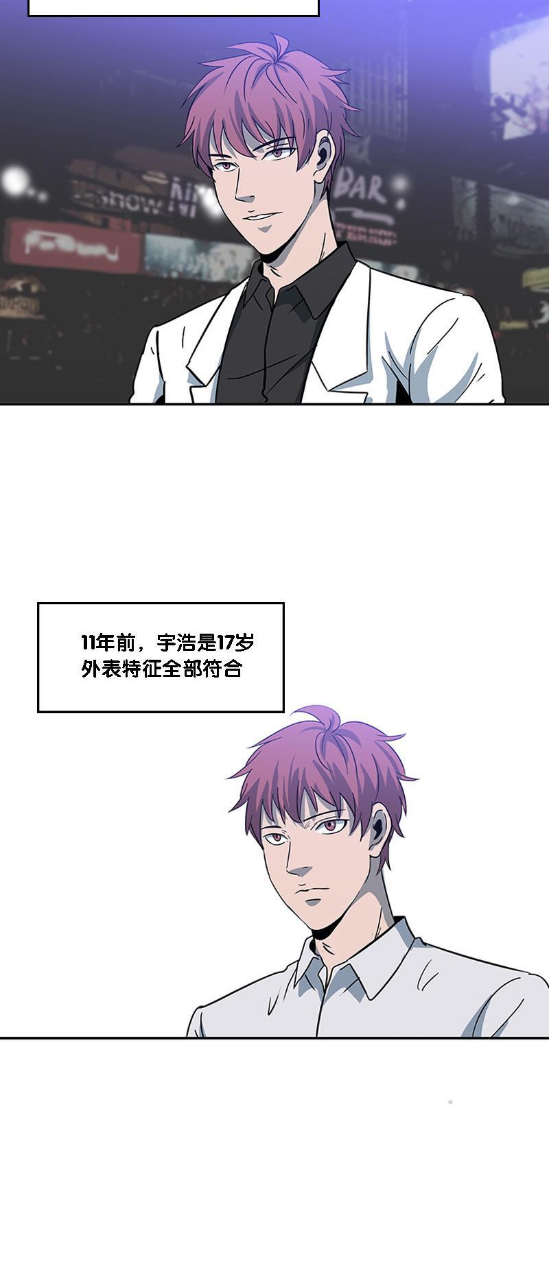谎言韩漫全集-第16话无删减无遮挡章节图片 
