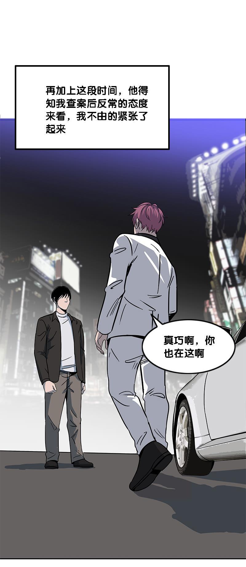 谎言韩漫全集-第16话无删减无遮挡章节图片 