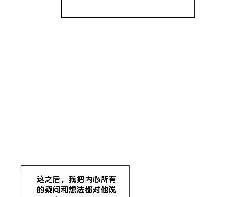 谎言韩漫全集-第16话无删减无遮挡章节图片 