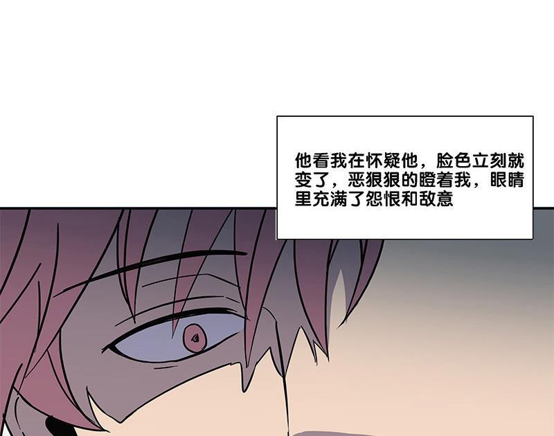 谎言韩漫全集-第16话无删减无遮挡章节图片 