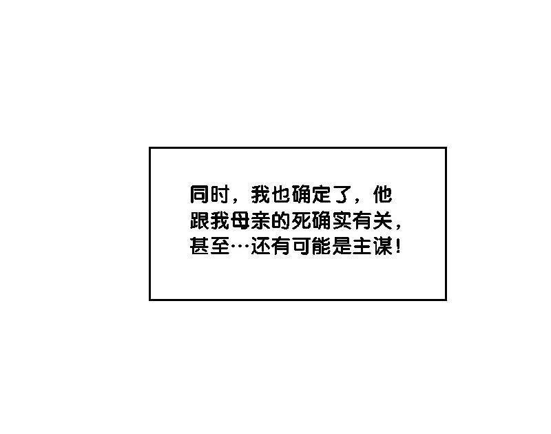 谎言韩漫全集-第16话无删减无遮挡章节图片 