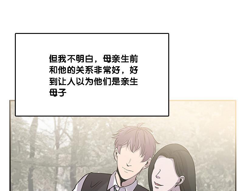 谎言韩漫全集-第16话无删减无遮挡章节图片 