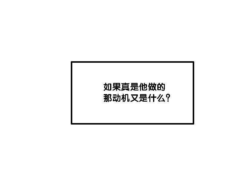 谎言韩漫全集-第16话无删减无遮挡章节图片 