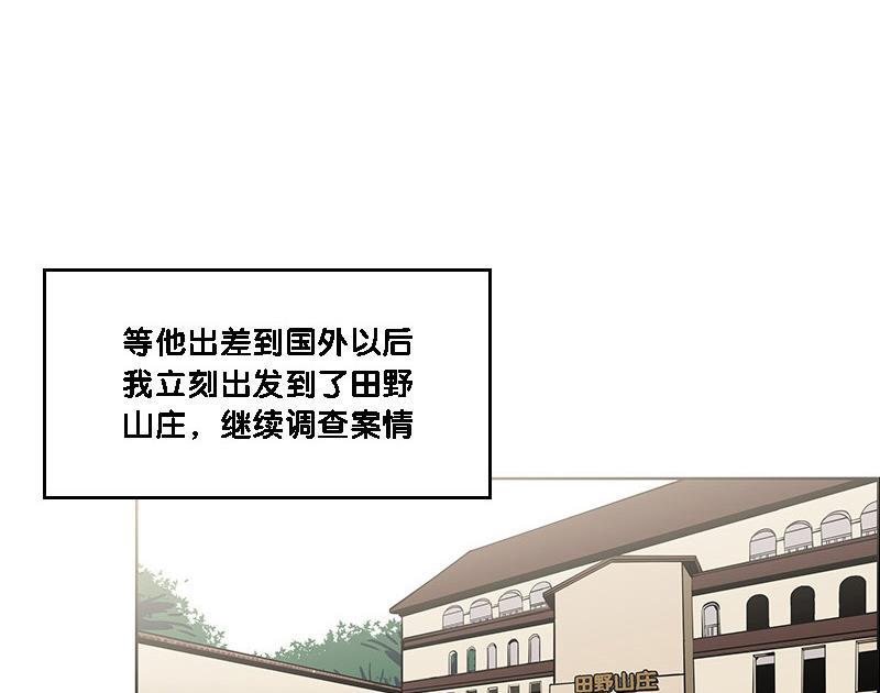 谎言韩漫全集-第16话无删减无遮挡章节图片 