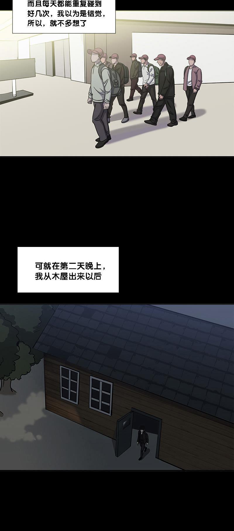谎言韩漫全集-第16话无删减无遮挡章节图片 