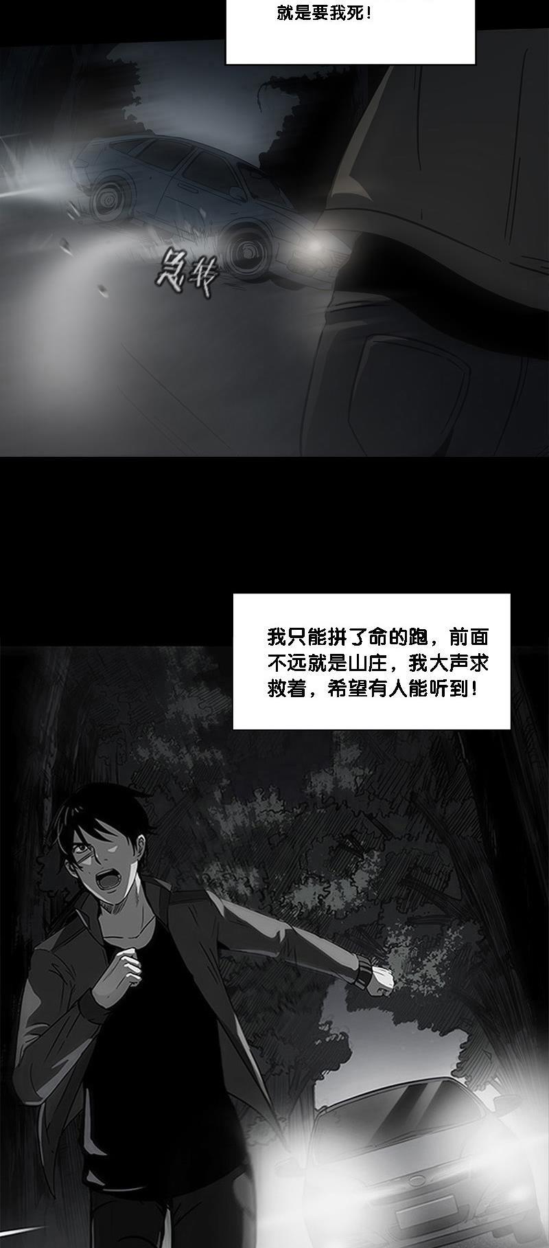 谎言韩漫全集-第16话无删减无遮挡章节图片 