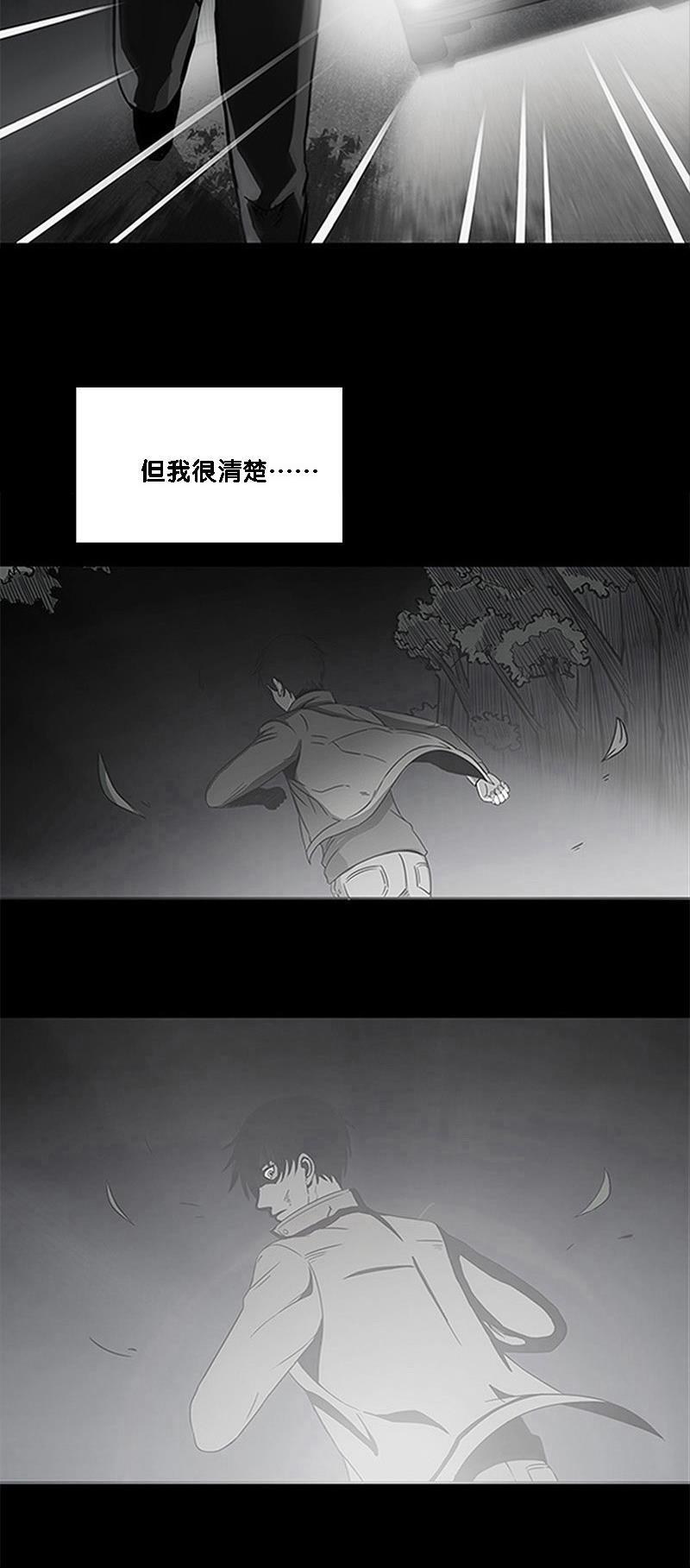 谎言韩漫全集-第16话无删减无遮挡章节图片 