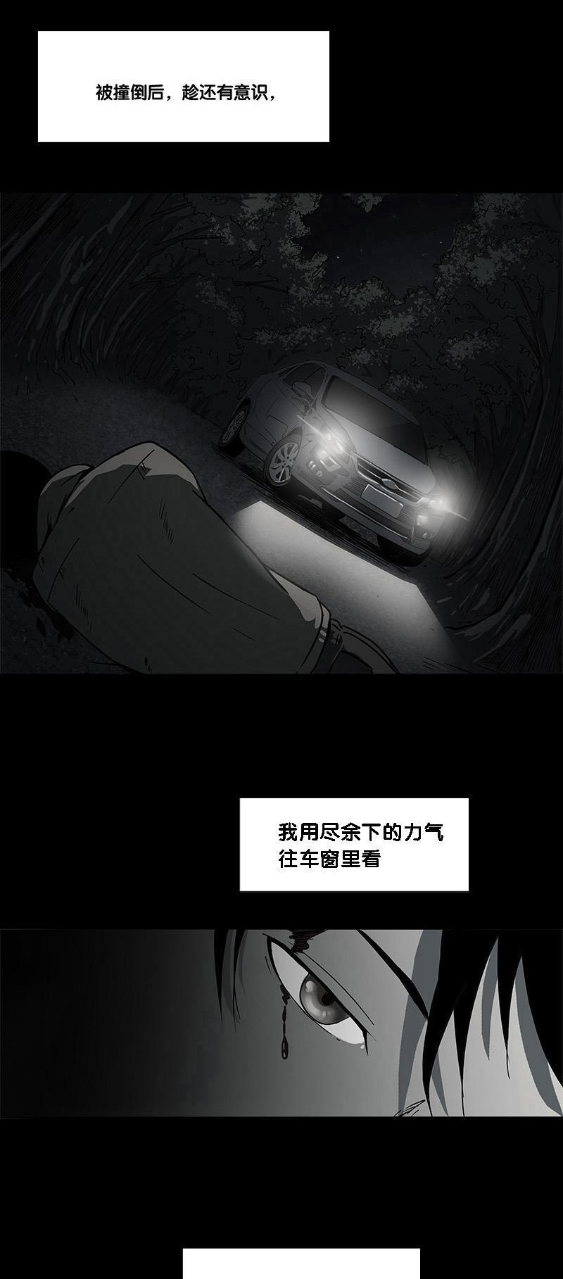 谎言韩漫全集-第16话无删减无遮挡章节图片 