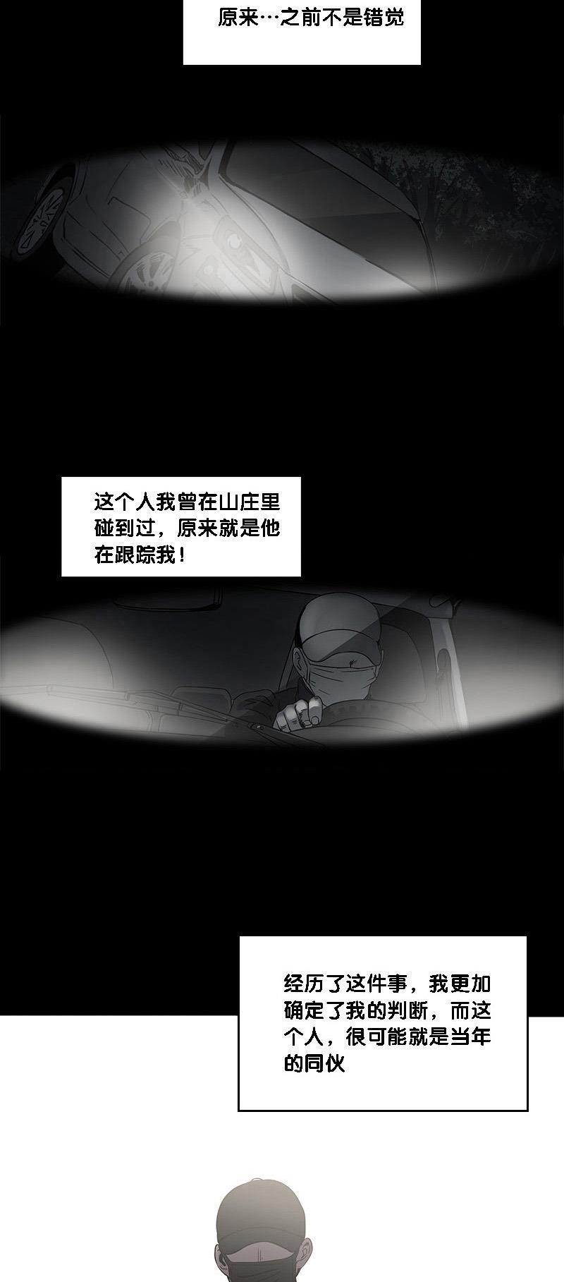 谎言韩漫全集-第16话无删减无遮挡章节图片 