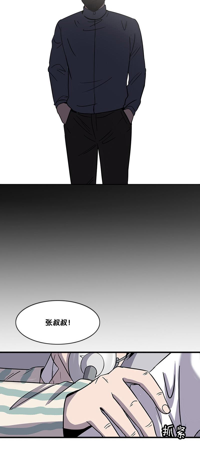 谎言韩漫全集-第16话无删减无遮挡章节图片 