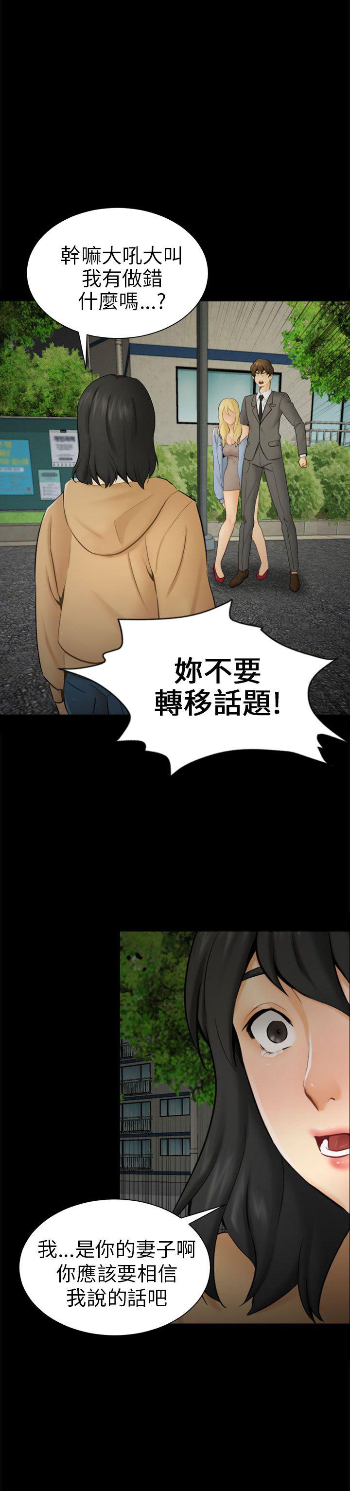 谎言韩漫全集-第17话无删减无遮挡章节图片 