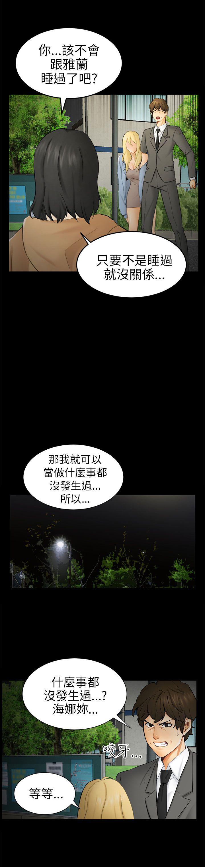 谎言韩漫全集-第17话无删减无遮挡章节图片 