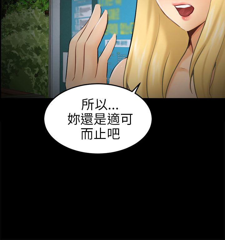 谎言韩漫全集-第17话无删减无遮挡章节图片 