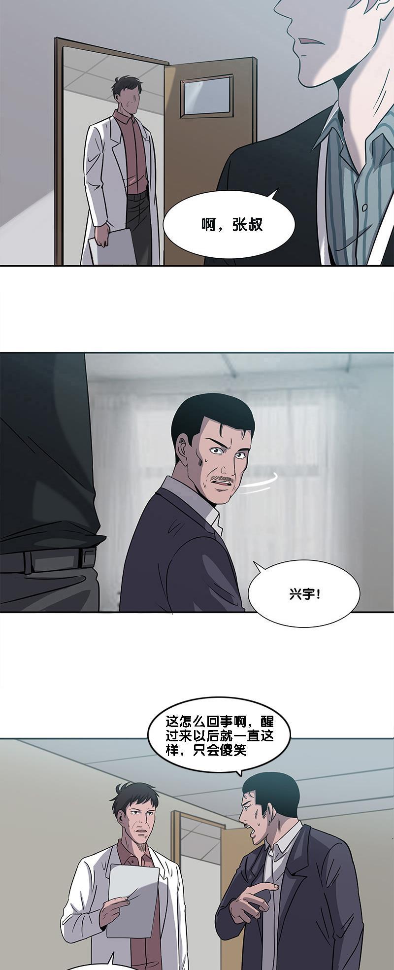 谎言韩漫全集-第17话无删减无遮挡章节图片 