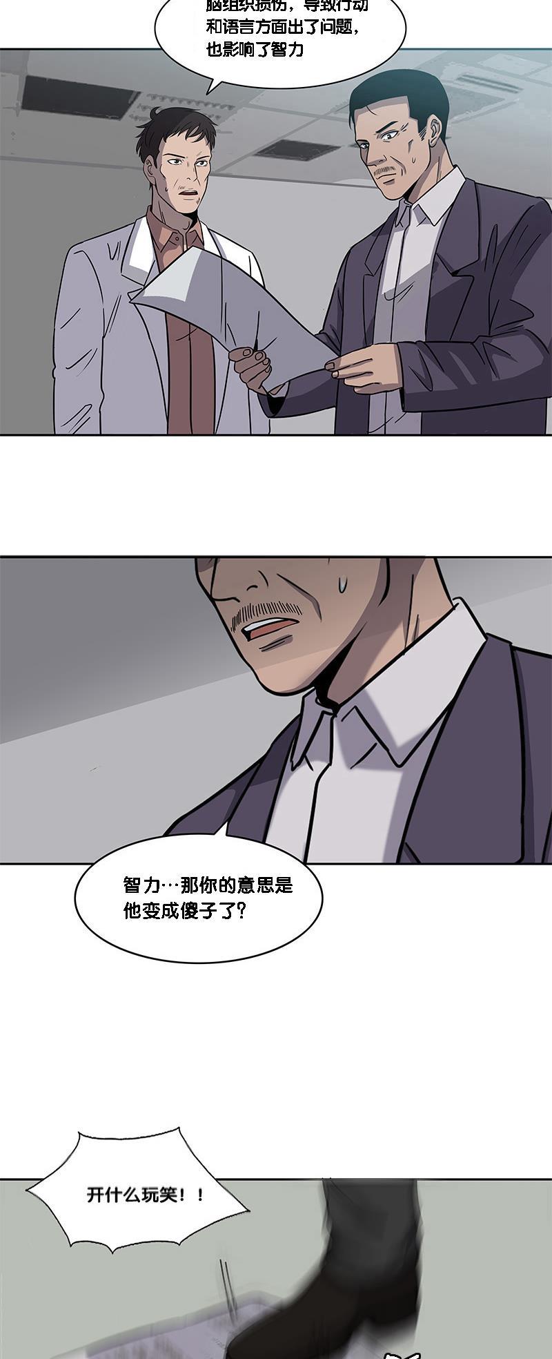 谎言韩漫全集-第17话无删减无遮挡章节图片 