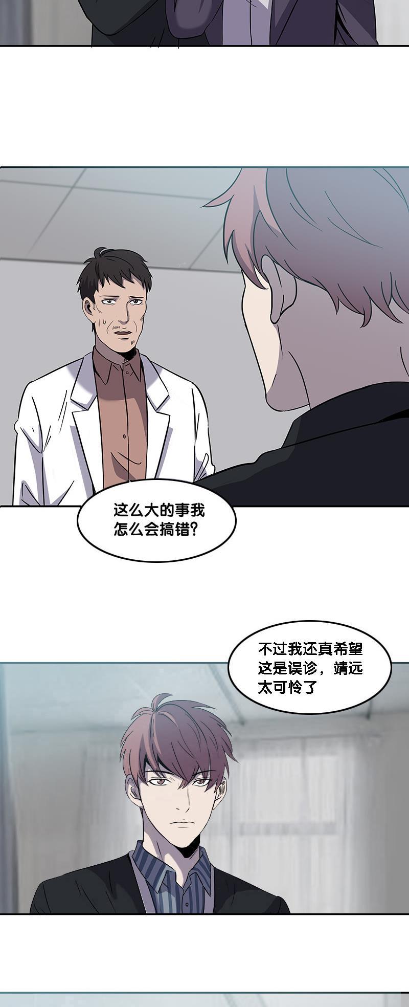 谎言韩漫全集-第17话无删减无遮挡章节图片 