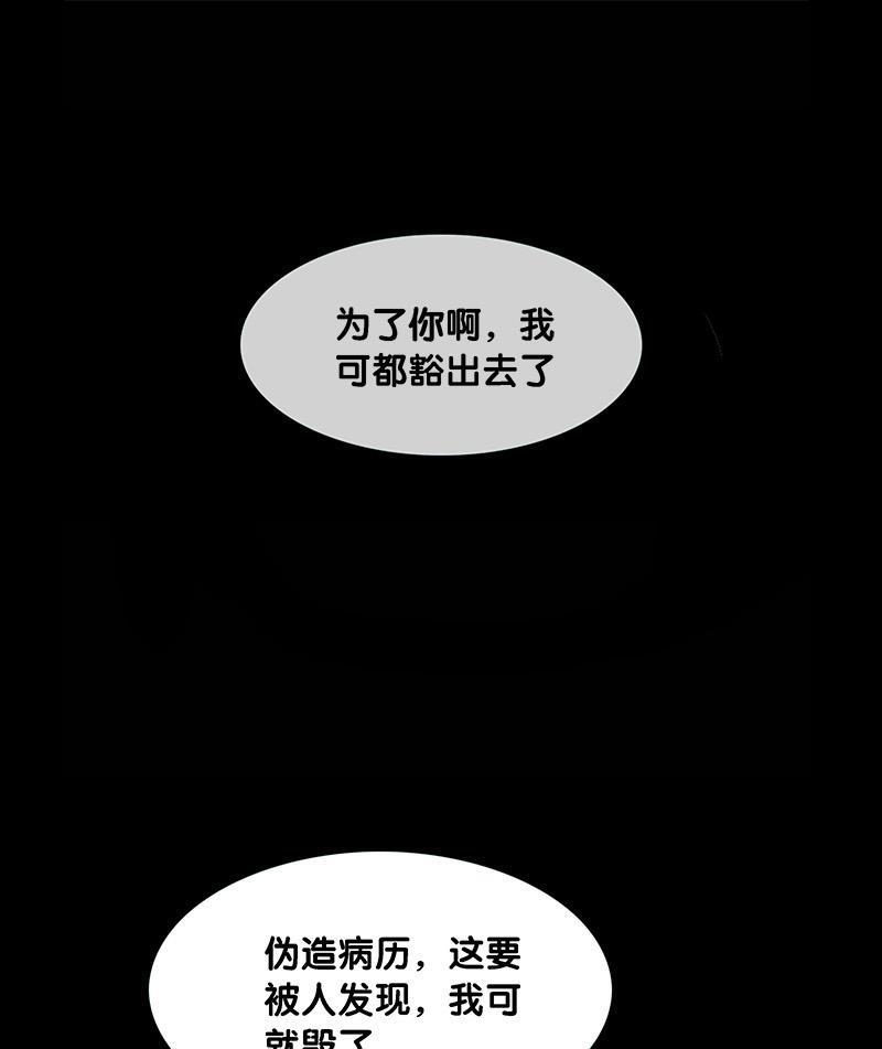 谎言韩漫全集-第17话无删减无遮挡章节图片 