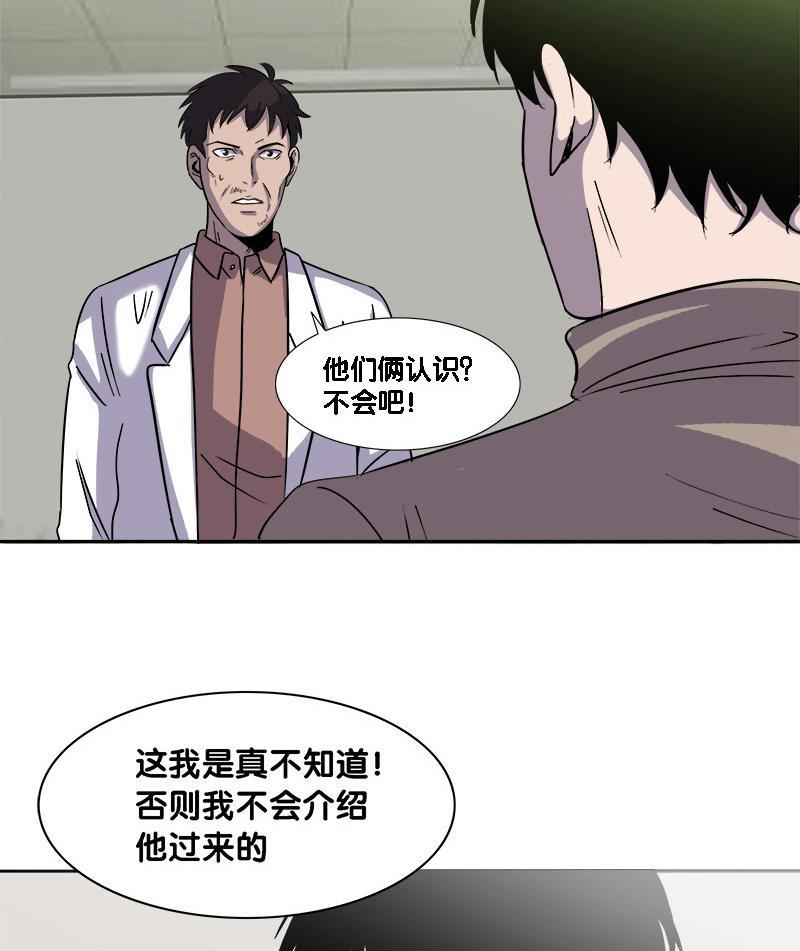 谎言韩漫全集-第17话无删减无遮挡章节图片 