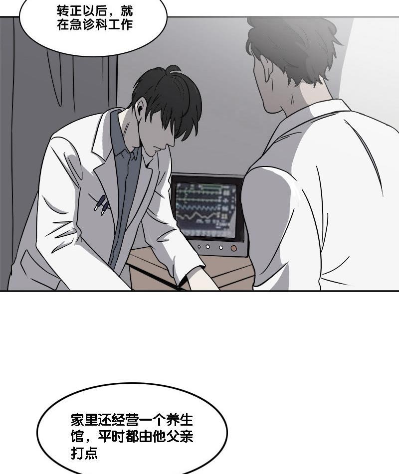 谎言韩漫全集-第17话无删减无遮挡章节图片 