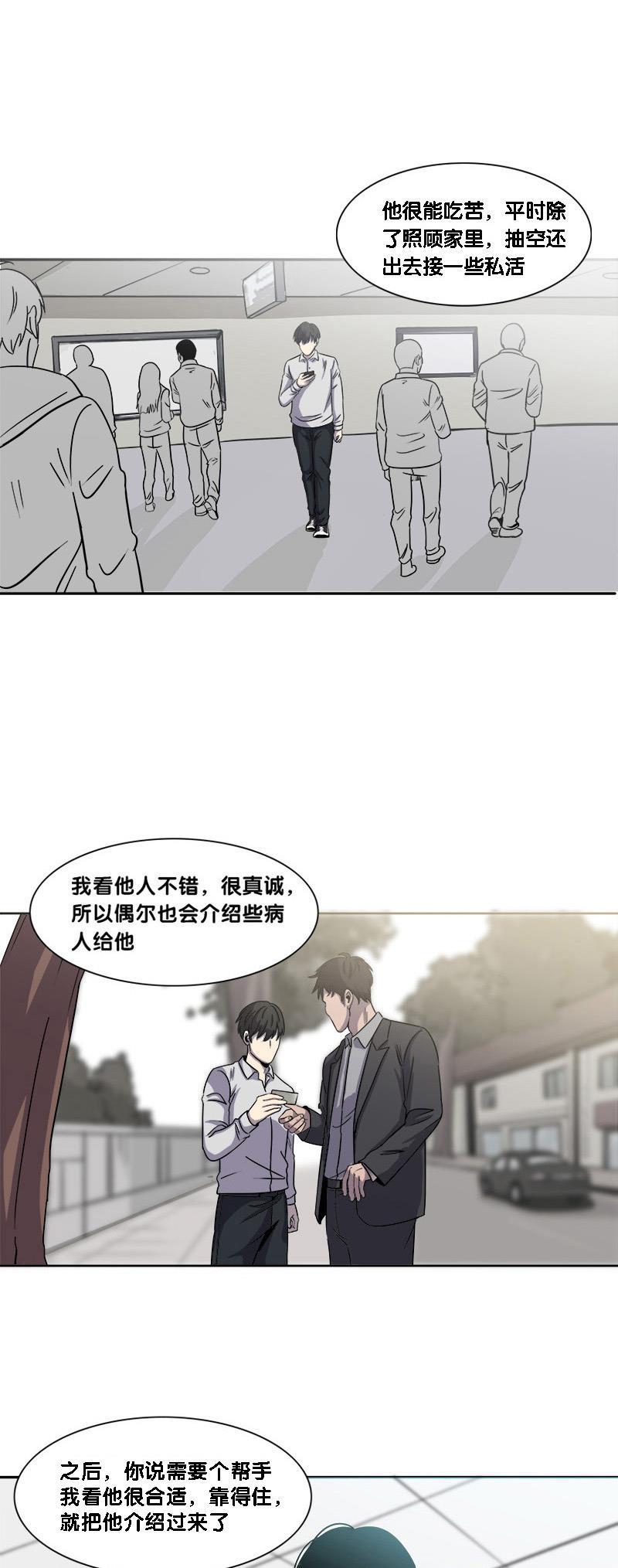 谎言韩漫全集-第17话无删减无遮挡章节图片 