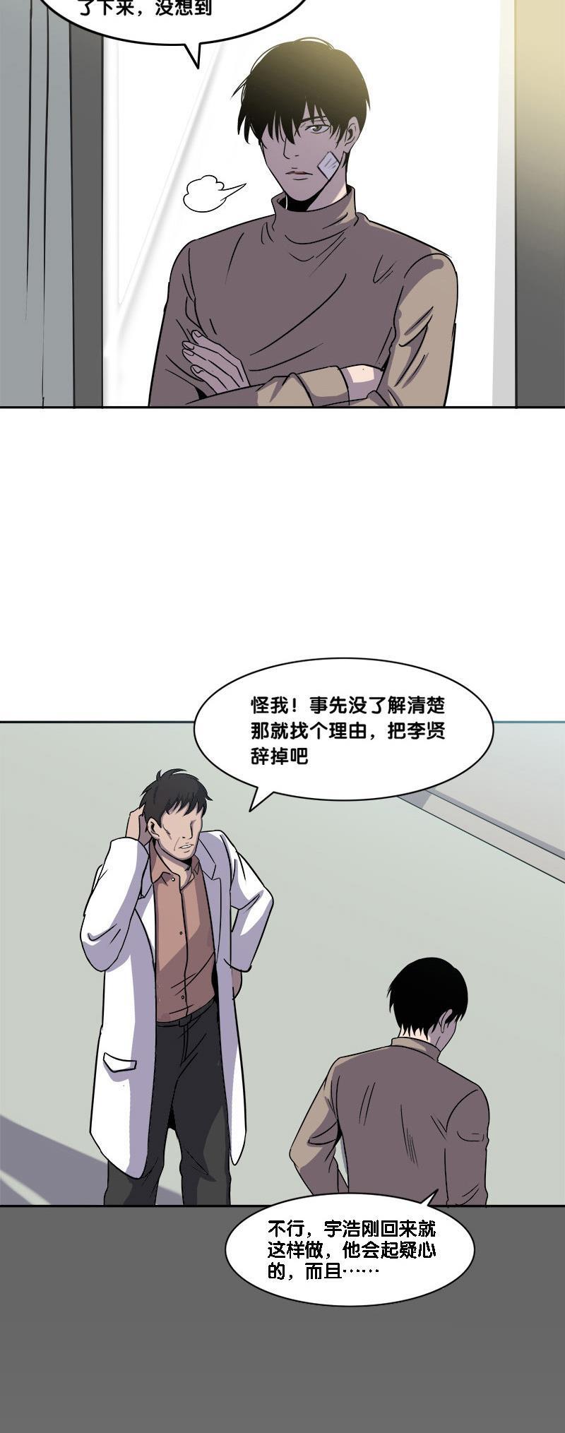 谎言韩漫全集-第17话无删减无遮挡章节图片 