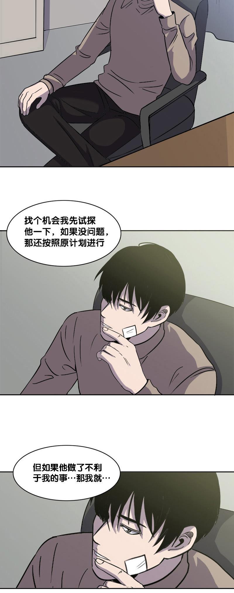 谎言韩漫全集-第17话无删减无遮挡章节图片 