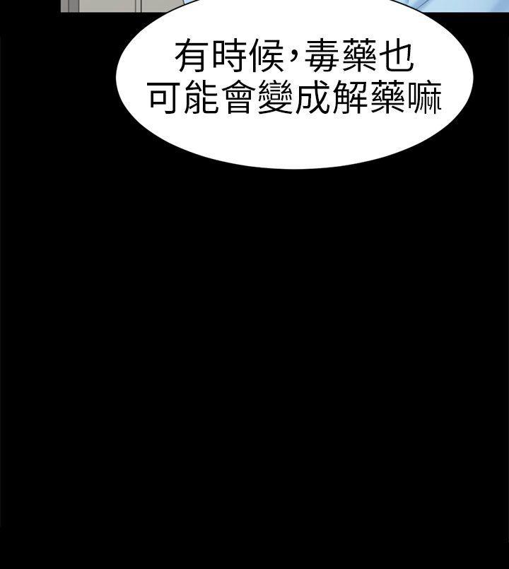 谎言韩漫全集-第18话无删减无遮挡章节图片 