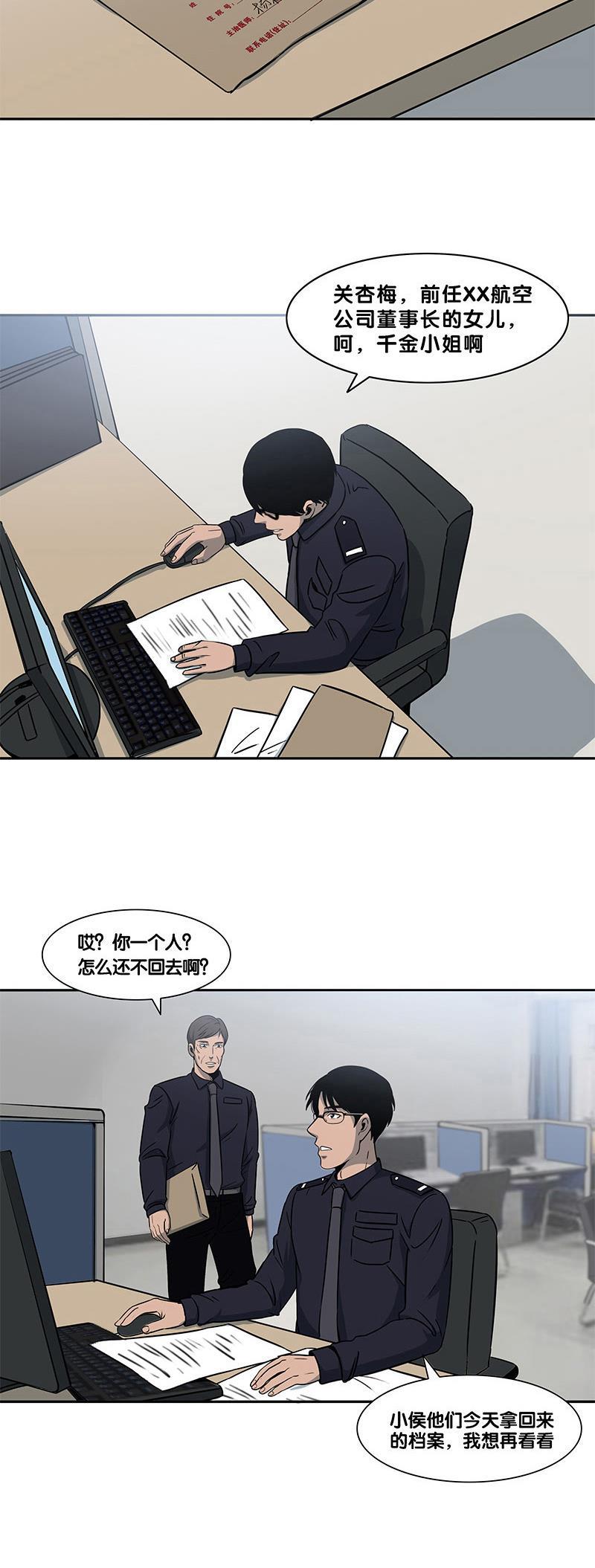 谎言韩漫全集-第18话无删减无遮挡章节图片 