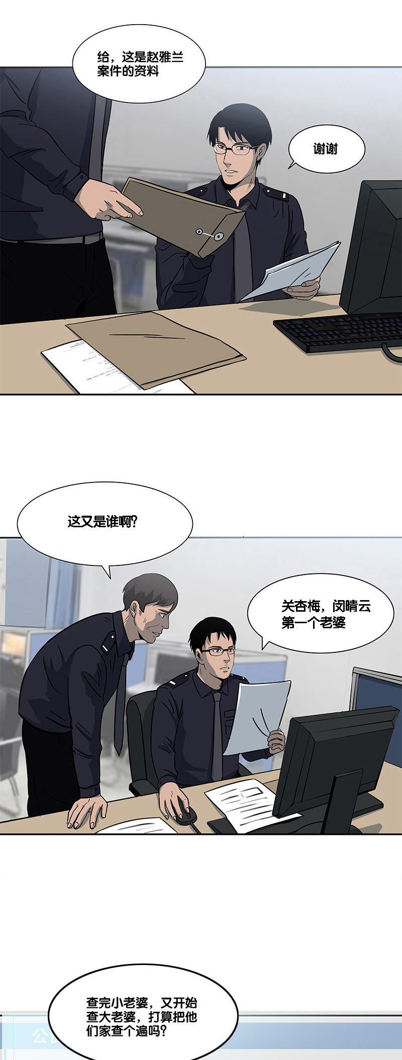 谎言韩漫全集-第18话无删减无遮挡章节图片 