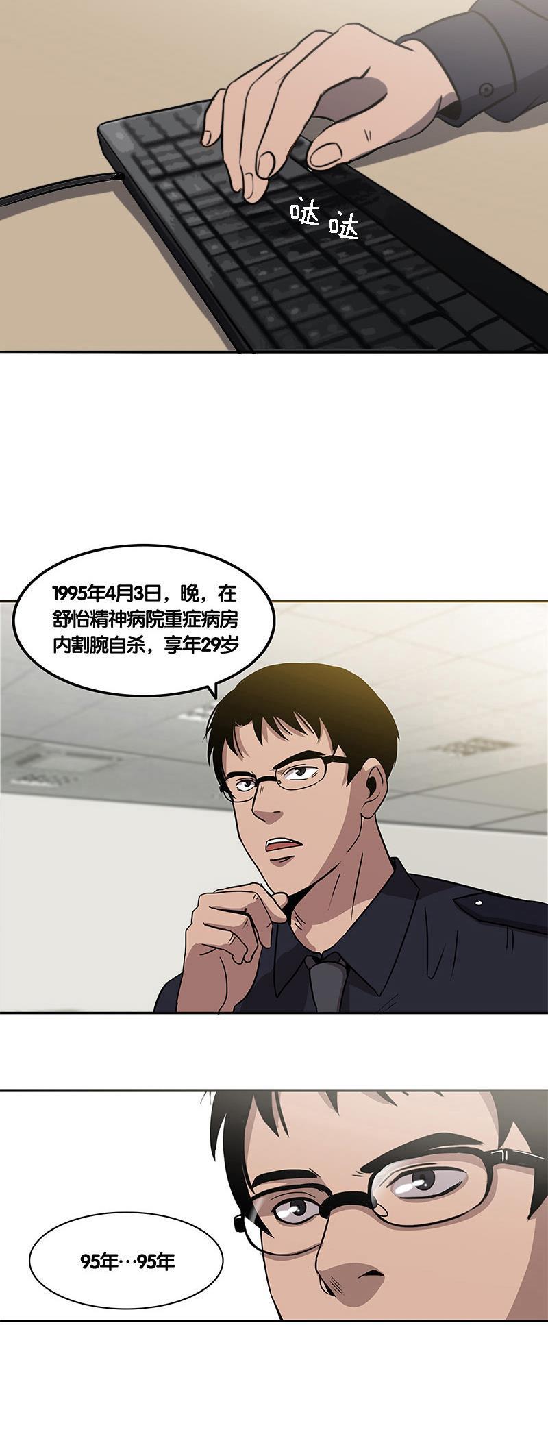 谎言韩漫全集-第18话无删减无遮挡章节图片 